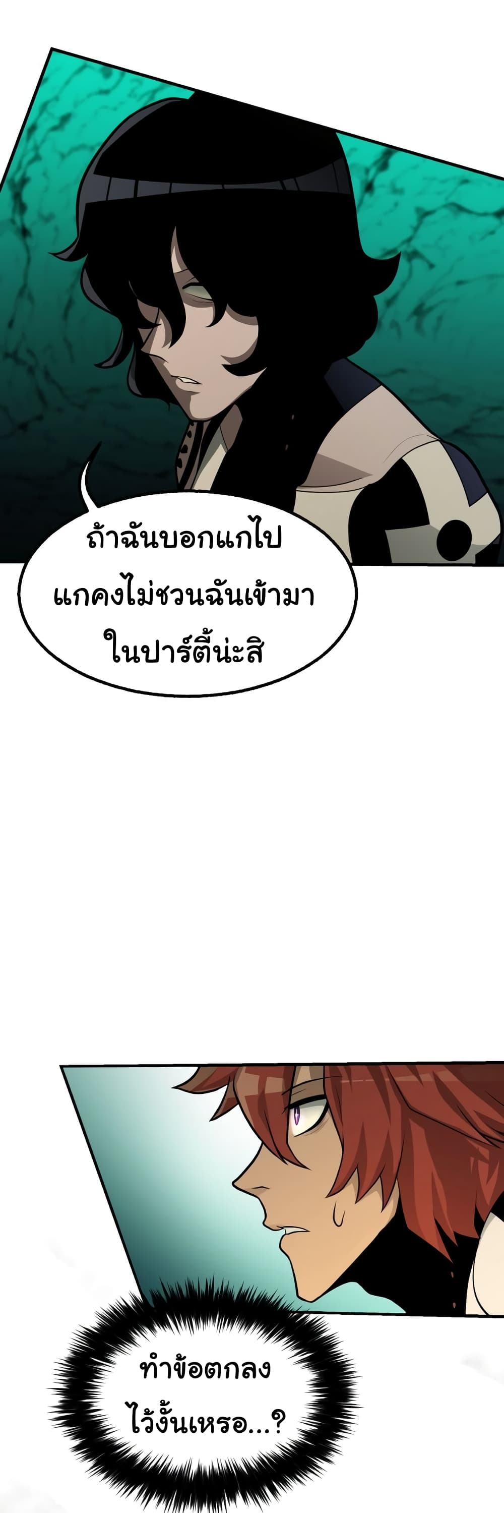 Read God Game TH Manga Online