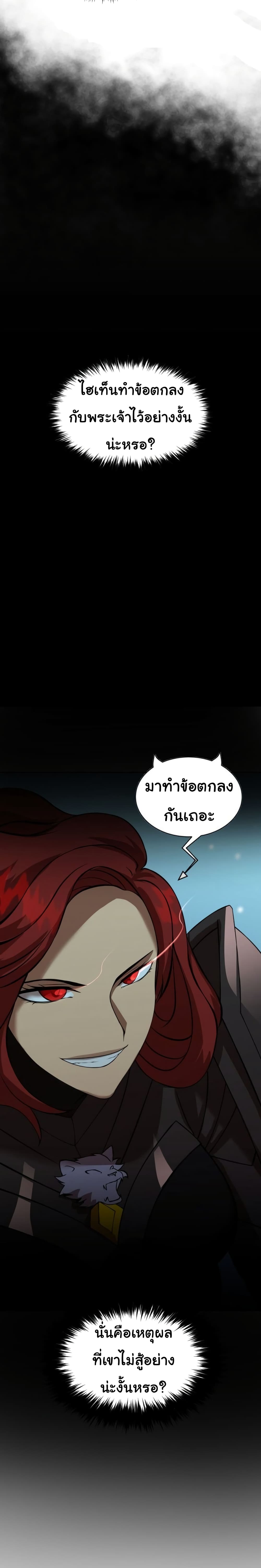 Read God Game TH Manga Online