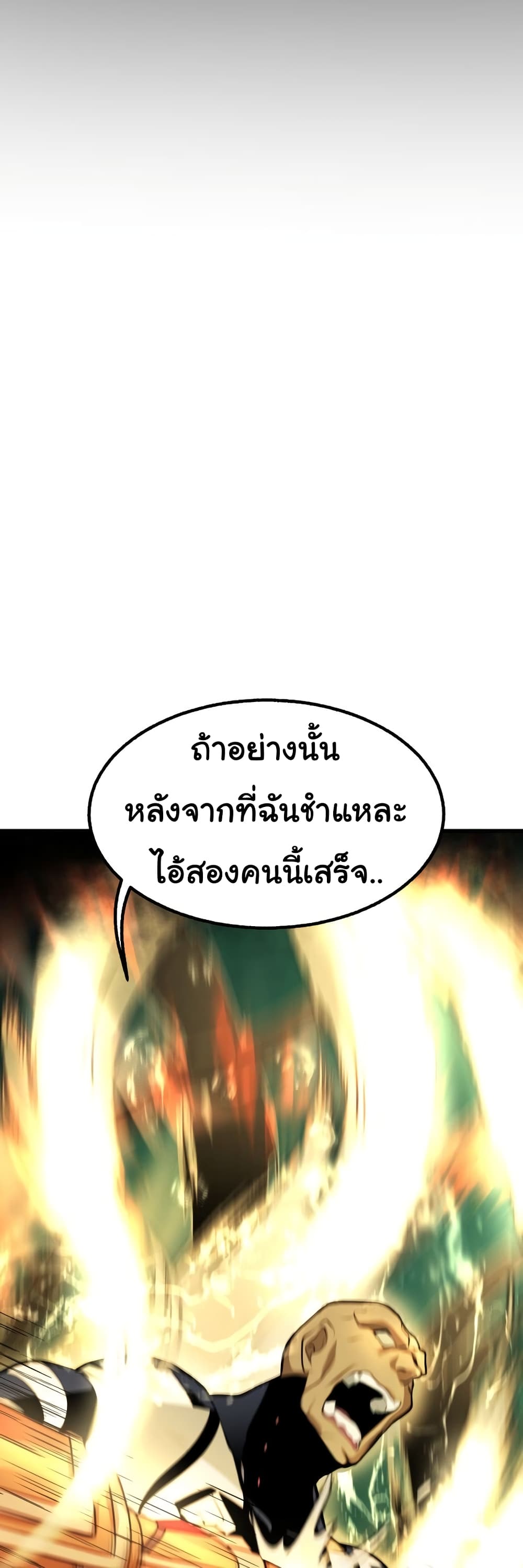 Read God Game TH Manga Online