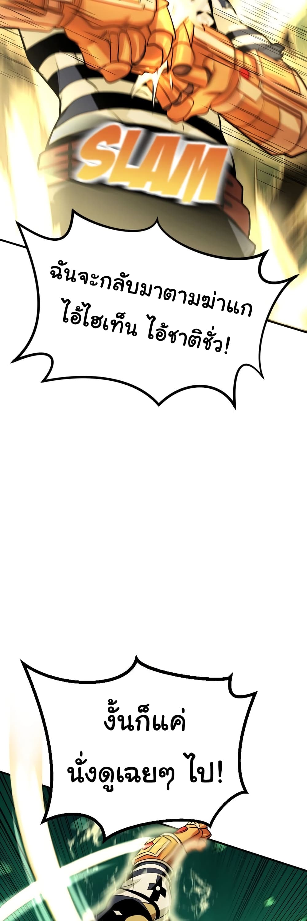 Read God Game TH Manga Online