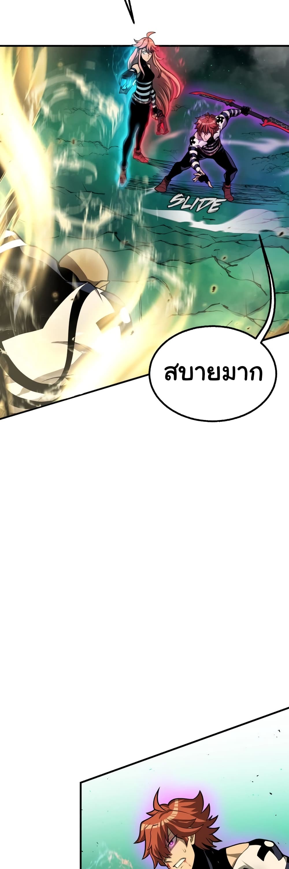 Read God Game TH Manga Online