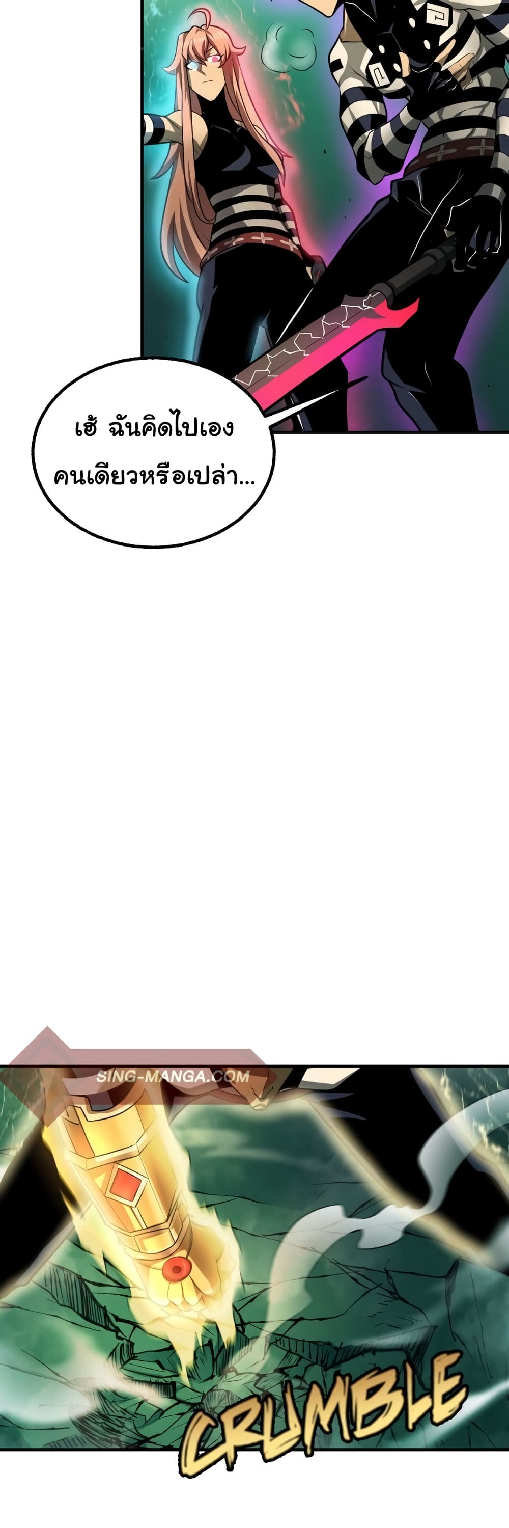 Read God Game TH Manga Online