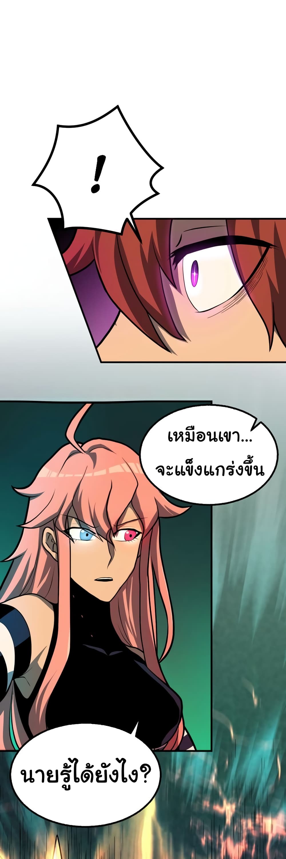 Read God Game TH Manga Online
