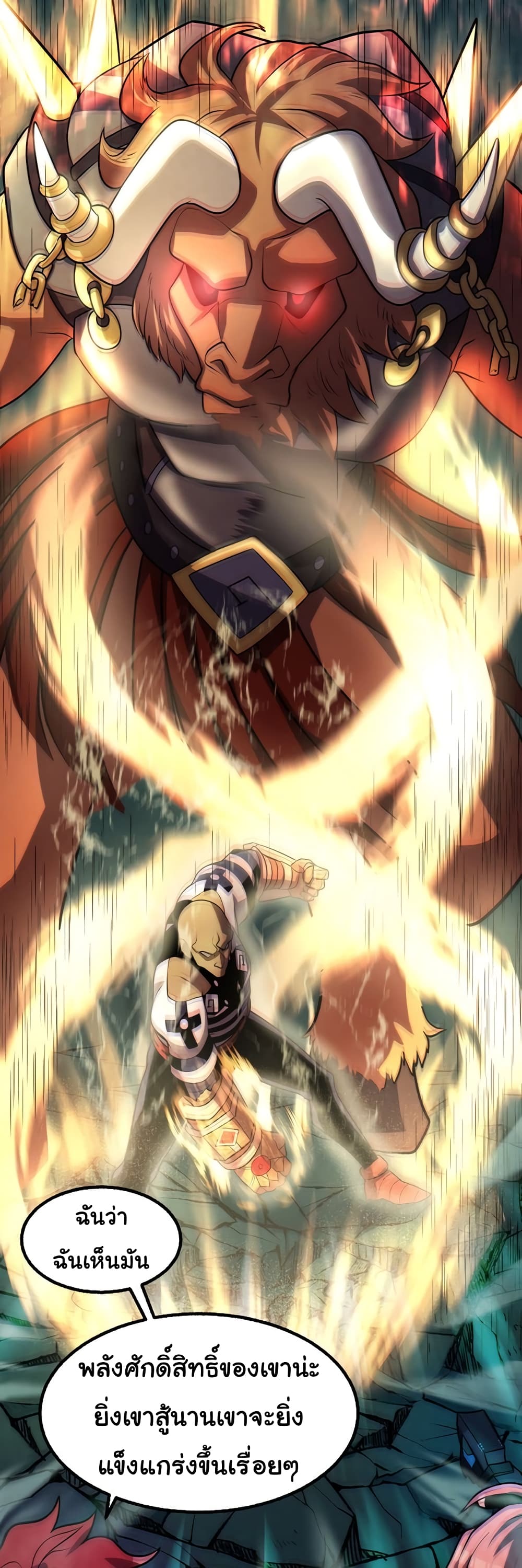 Read God Game TH Manga Online