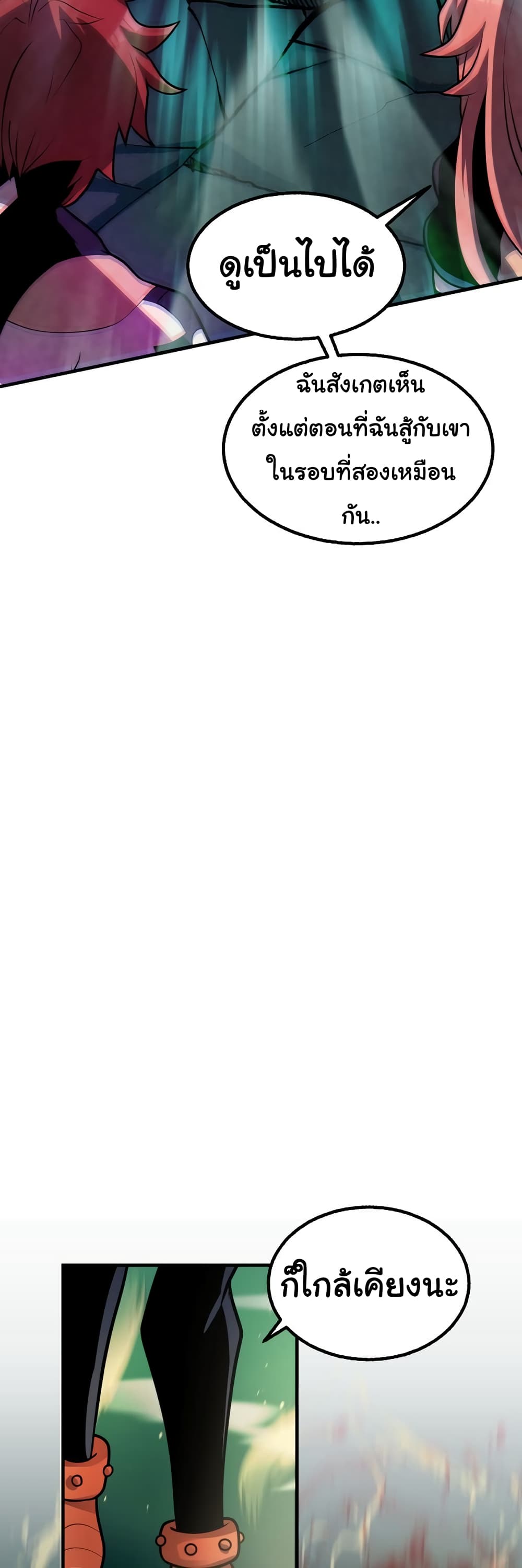 Read God Game TH Manga Online