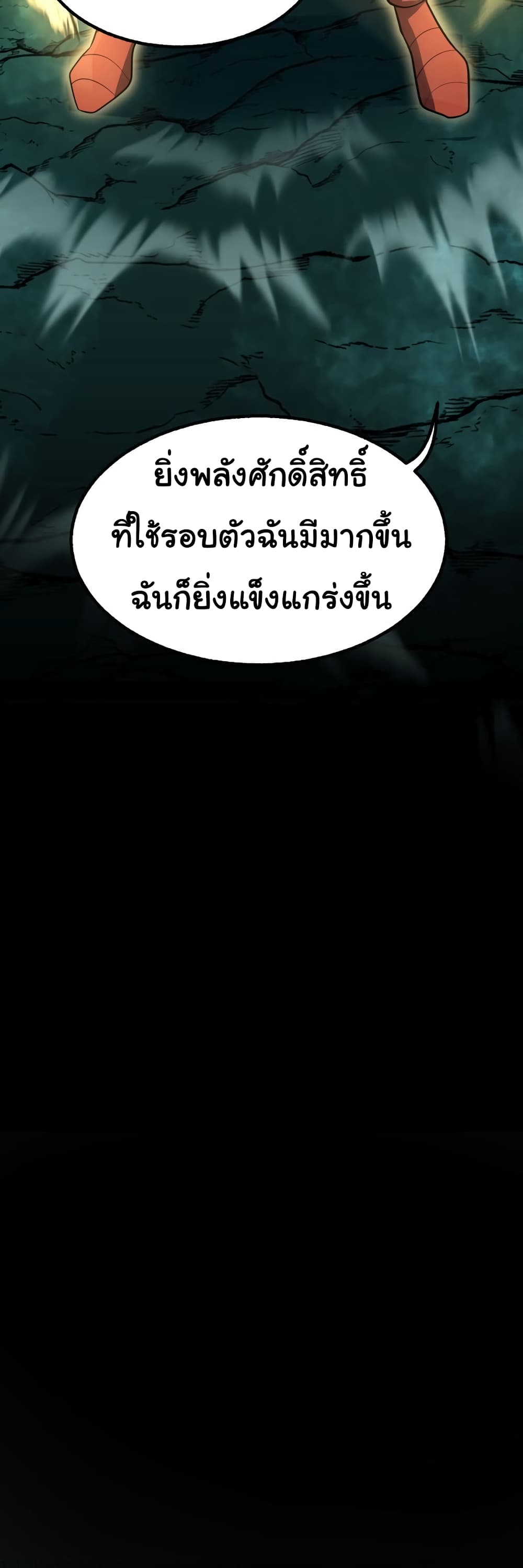 Read God Game TH Manga Online