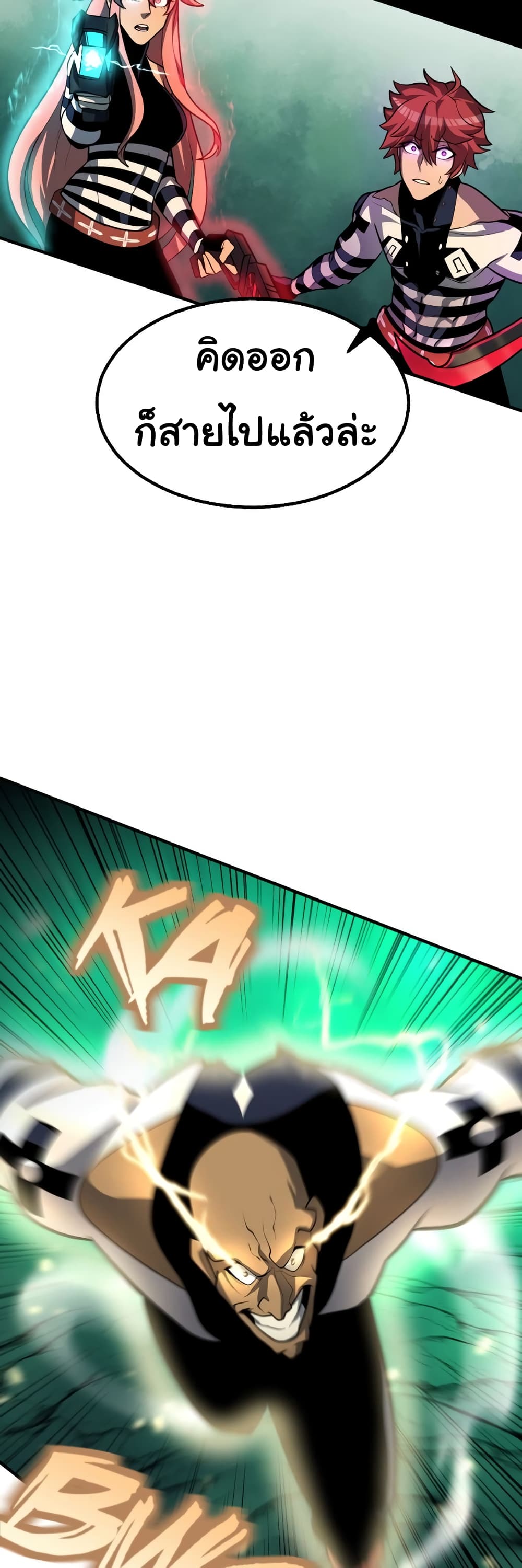 Read God Game TH Manga Online