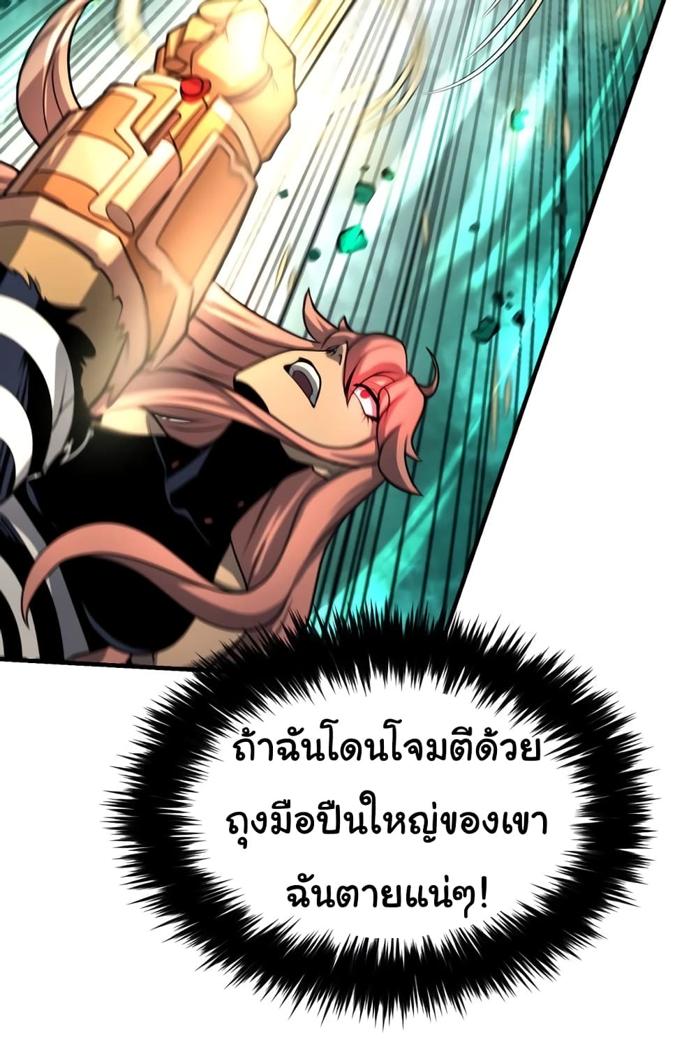 Read God Game TH Manga Online