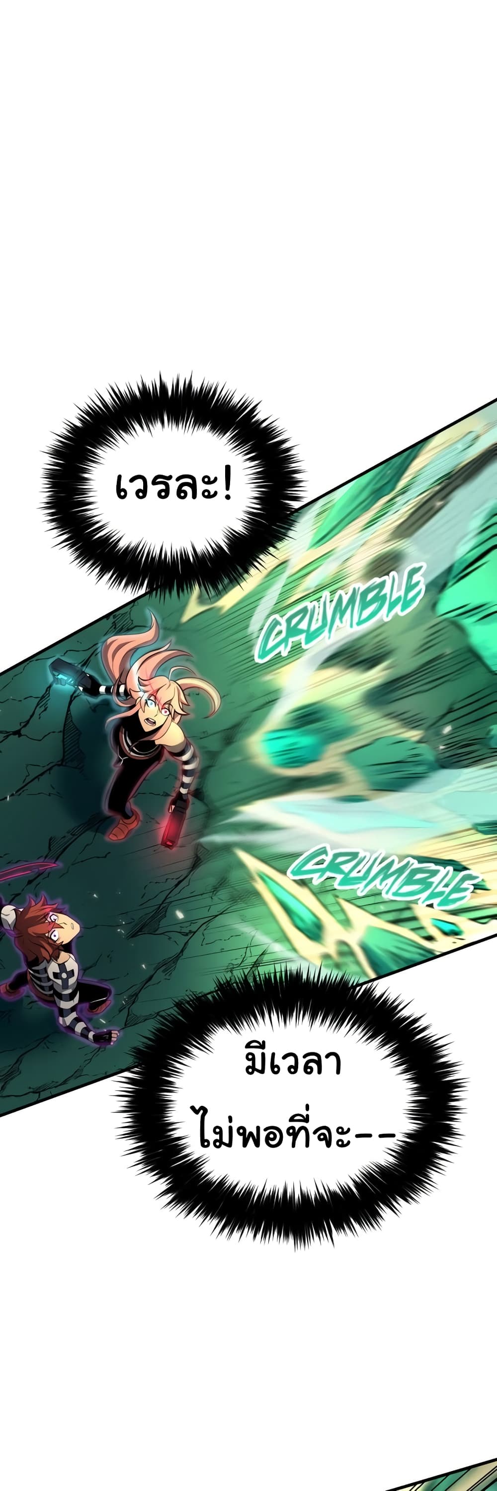 Read God Game TH Manga Online