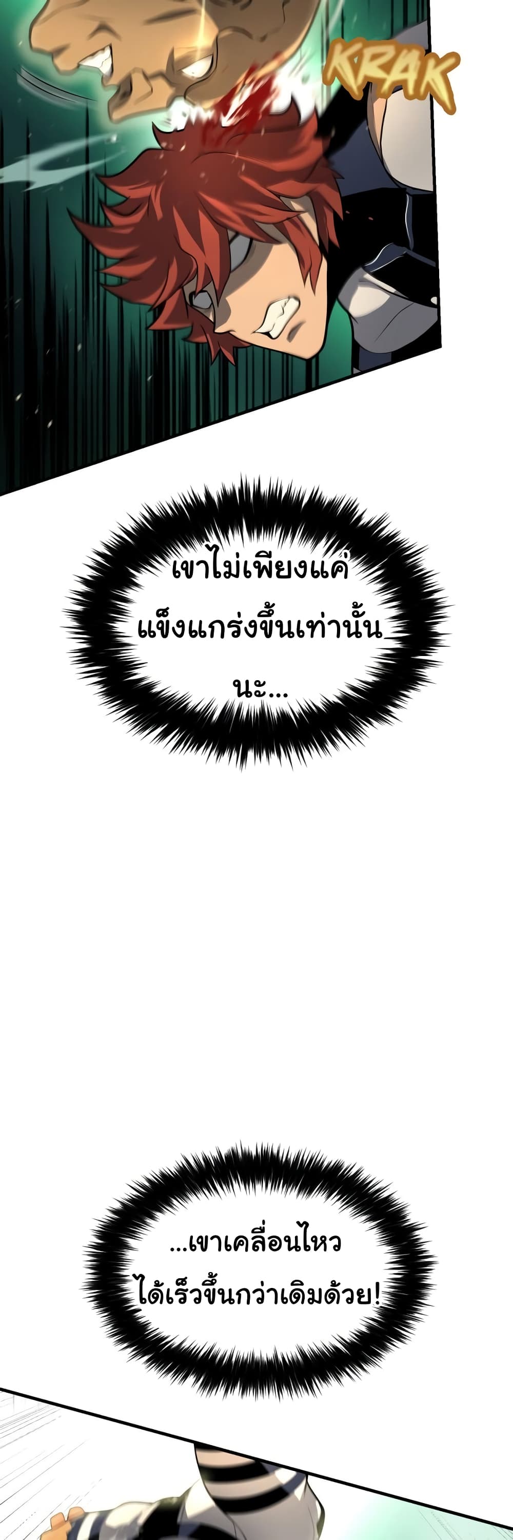 Read God Game TH Manga Online