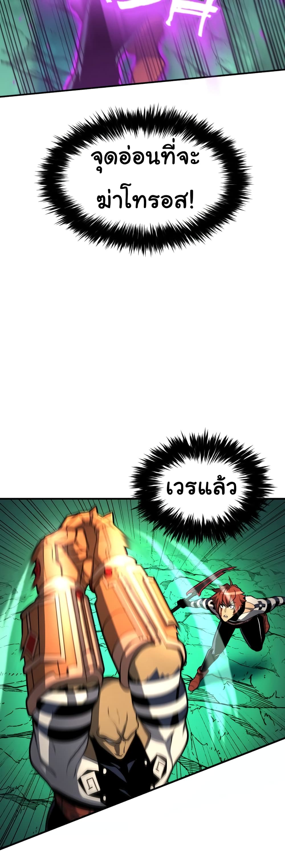 Read God Game TH Manga Online