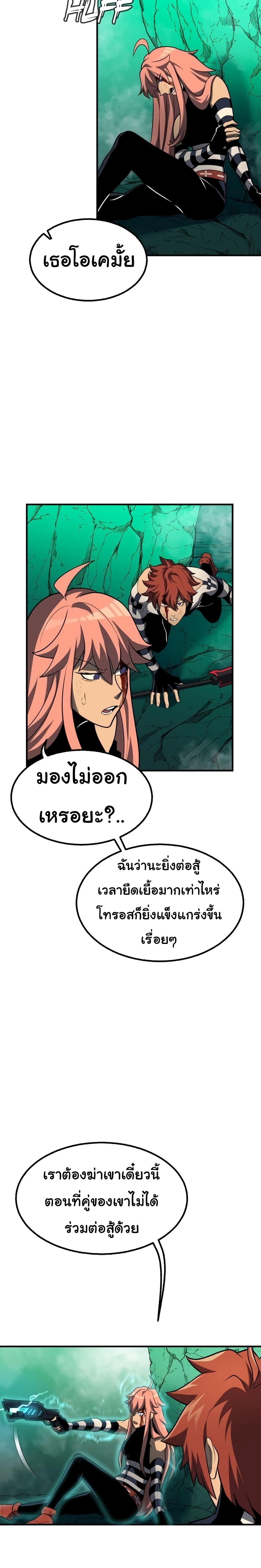 Read God Game TH Manga Online