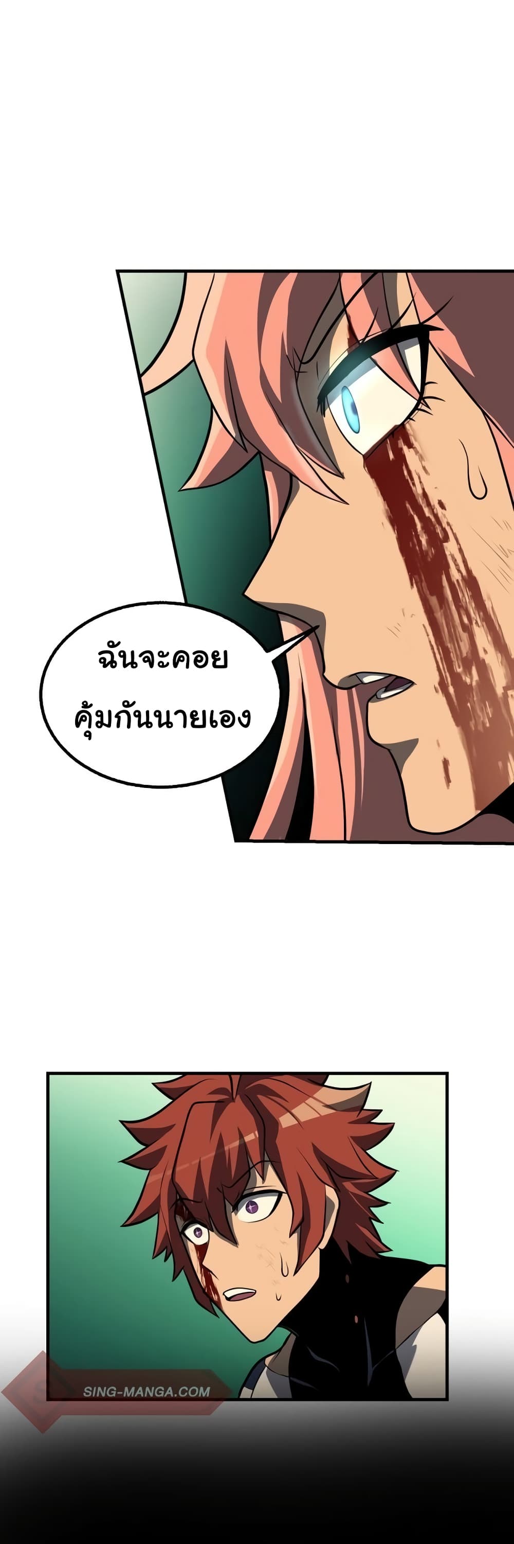 Read God Game TH Manga Online