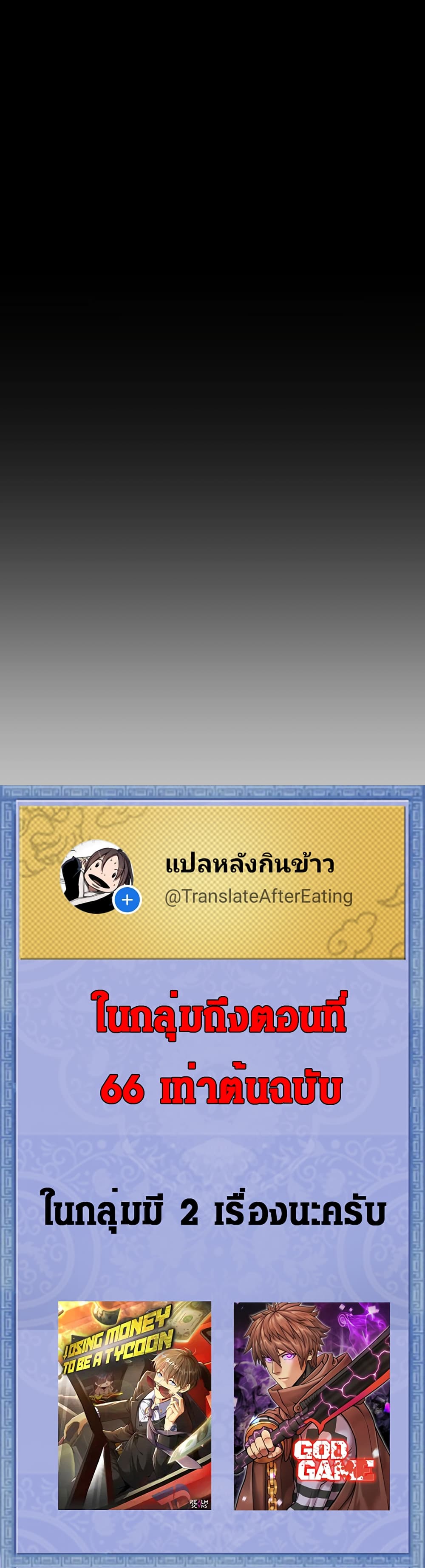 Read God Game TH Manga Online
