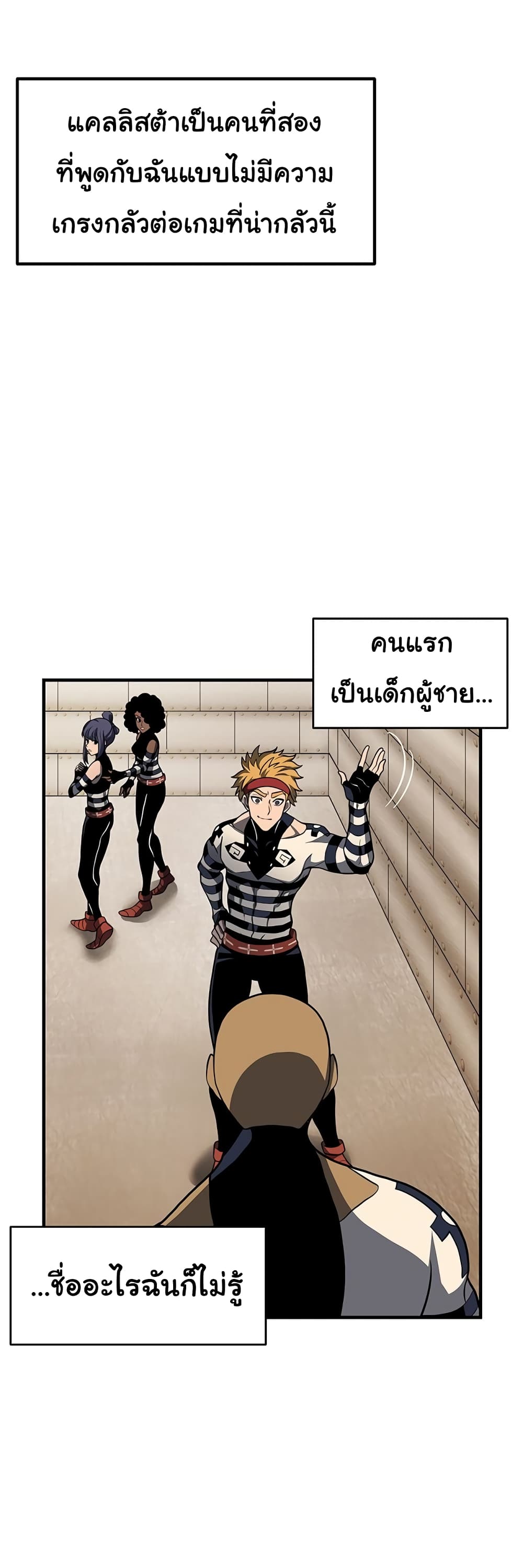 Read God Game TH Manga Online