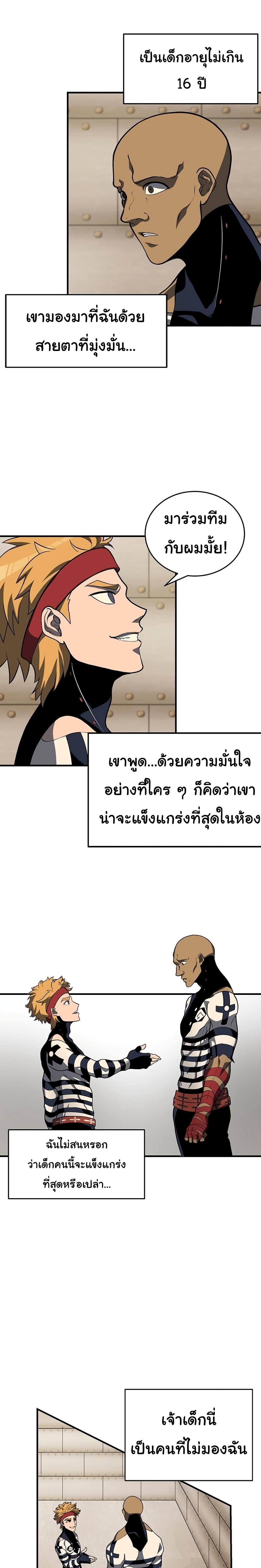 Read God Game TH Manga Online