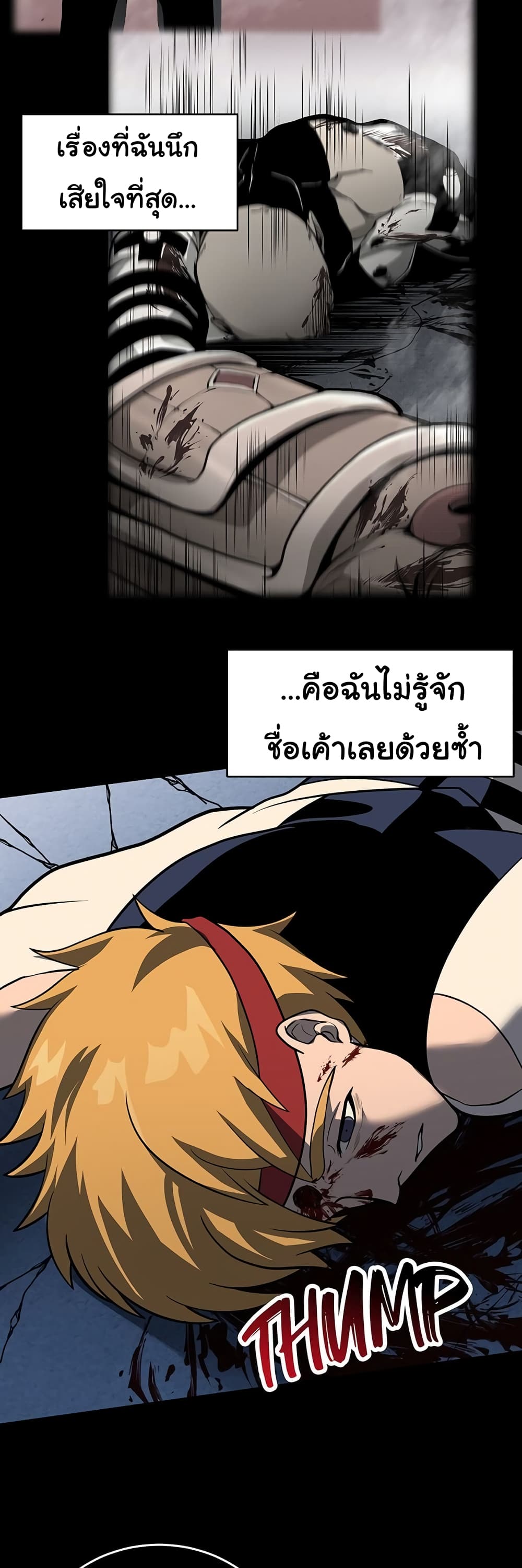 Read God Game TH Manga Online