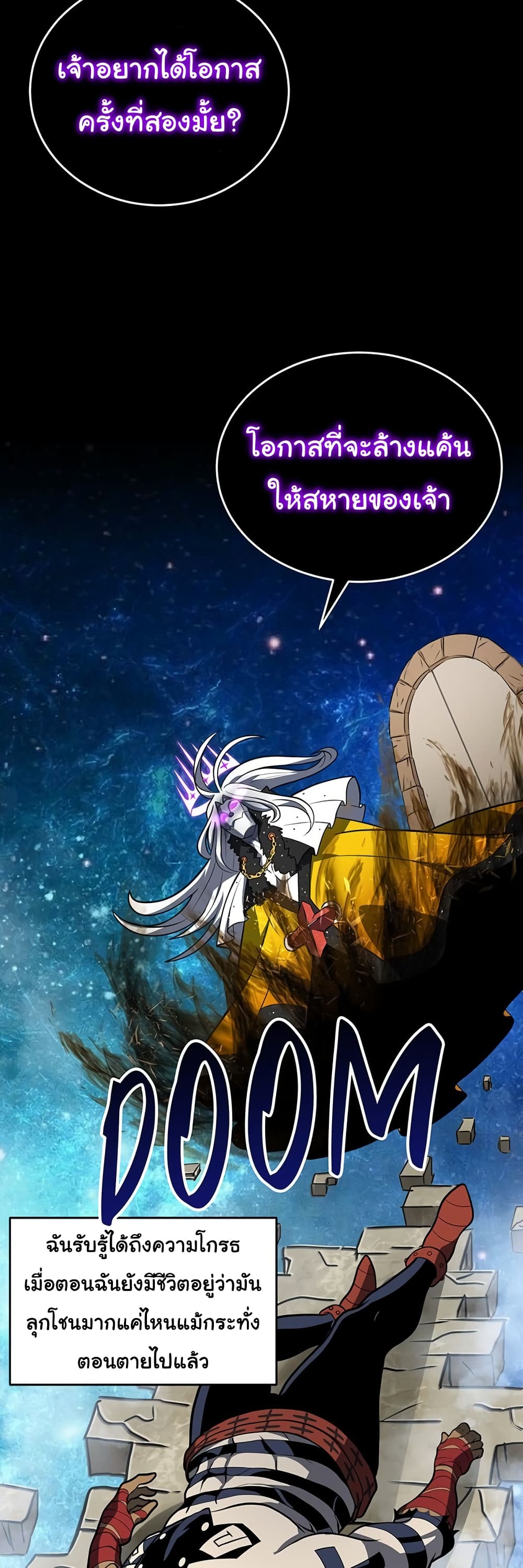 Read God Game TH Manga Online