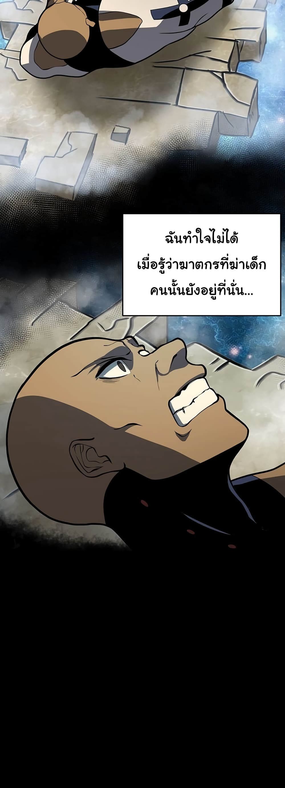Read God Game TH Manga Online