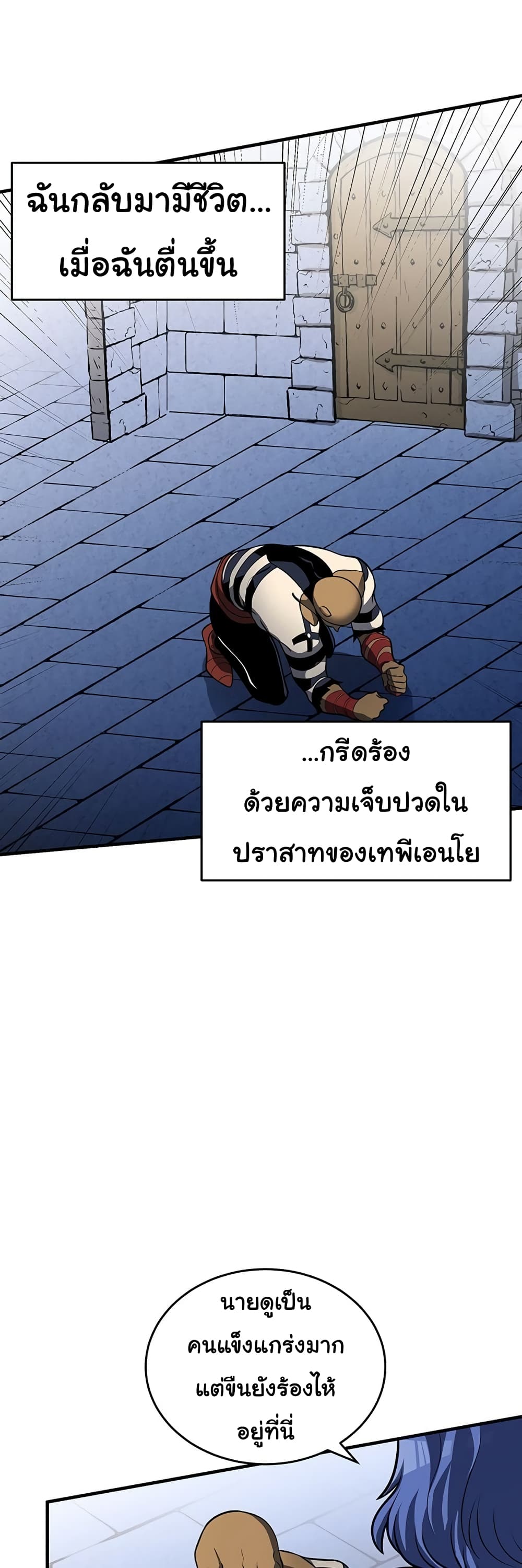 Read God Game TH Manga Online