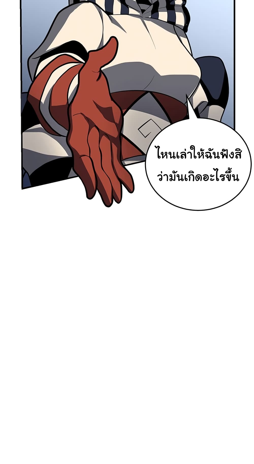 Read God Game TH Manga Online