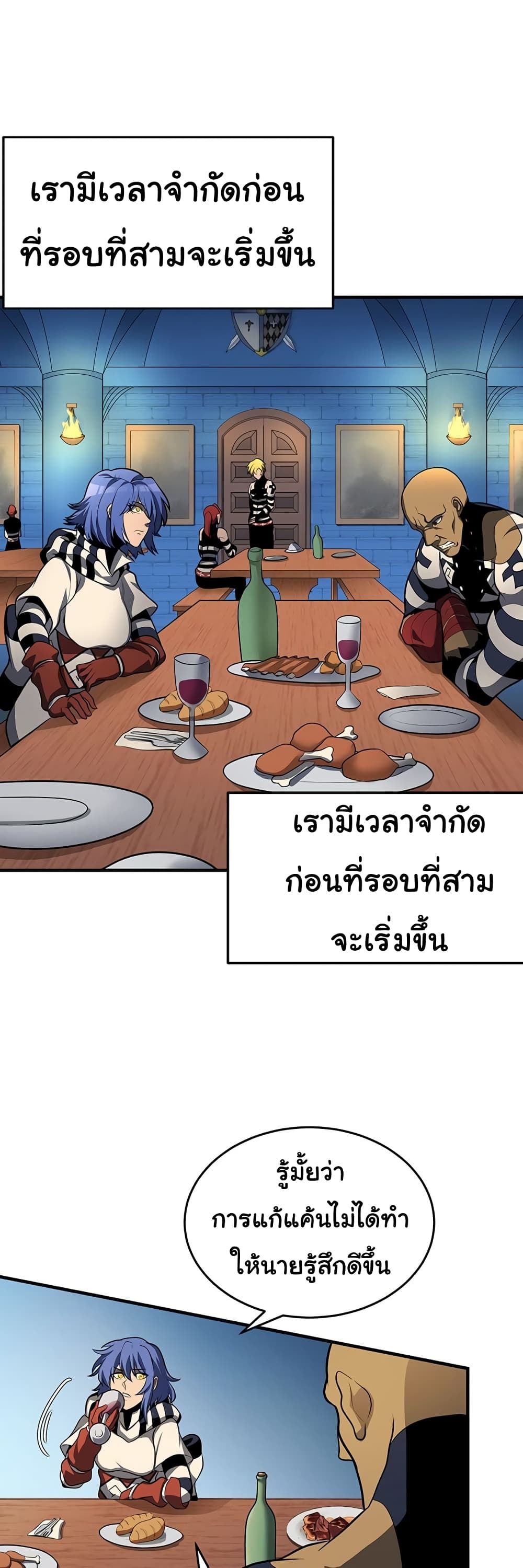 Read God Game TH Manga Online