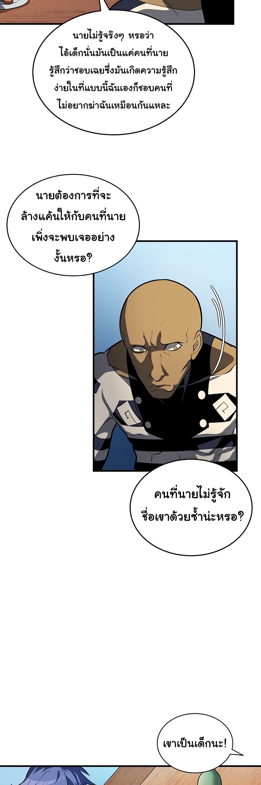 Read God Game TH Manga Online