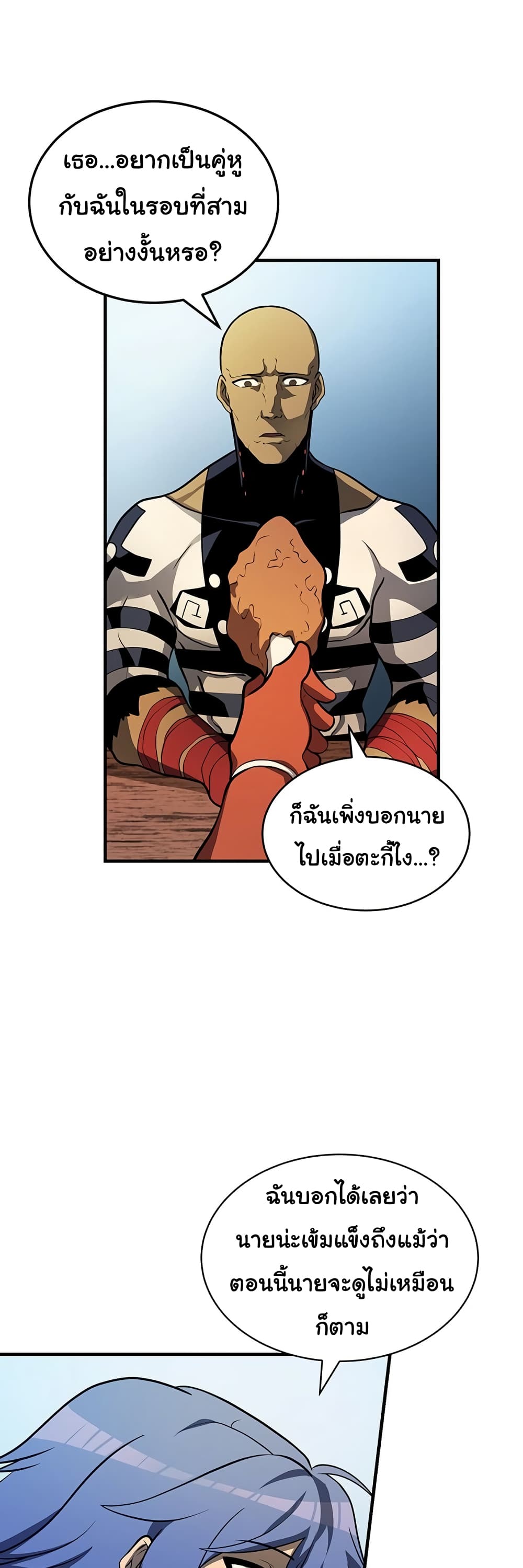 Read God Game TH Manga Online