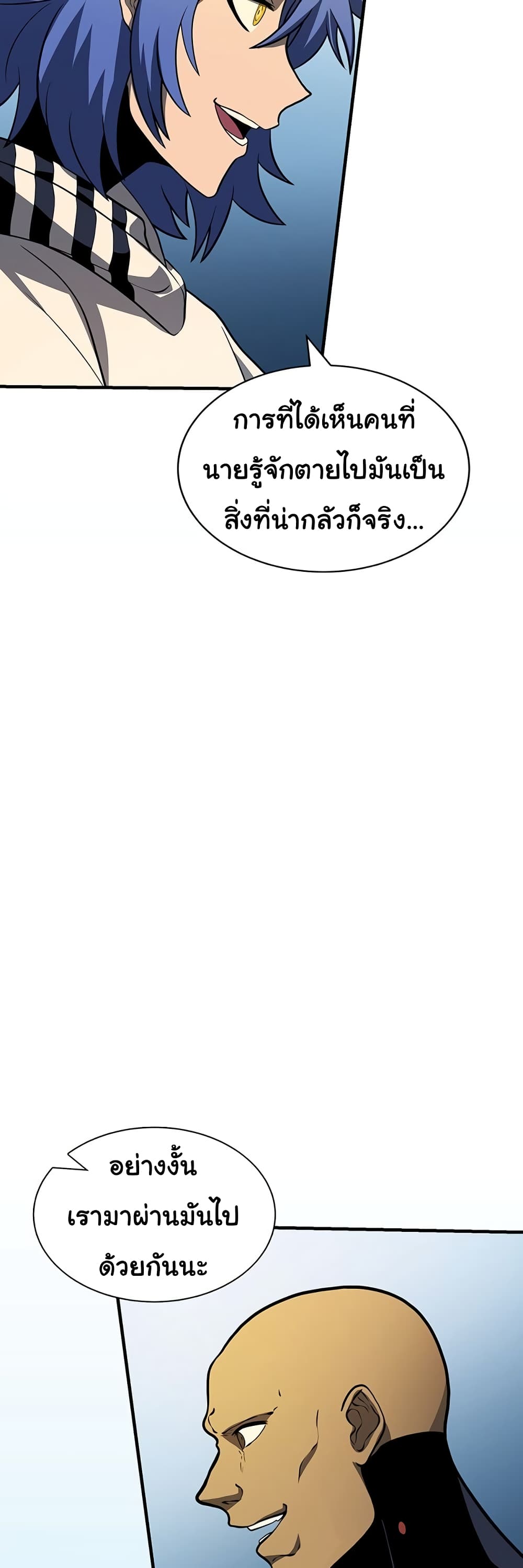 Read God Game TH Manga Online