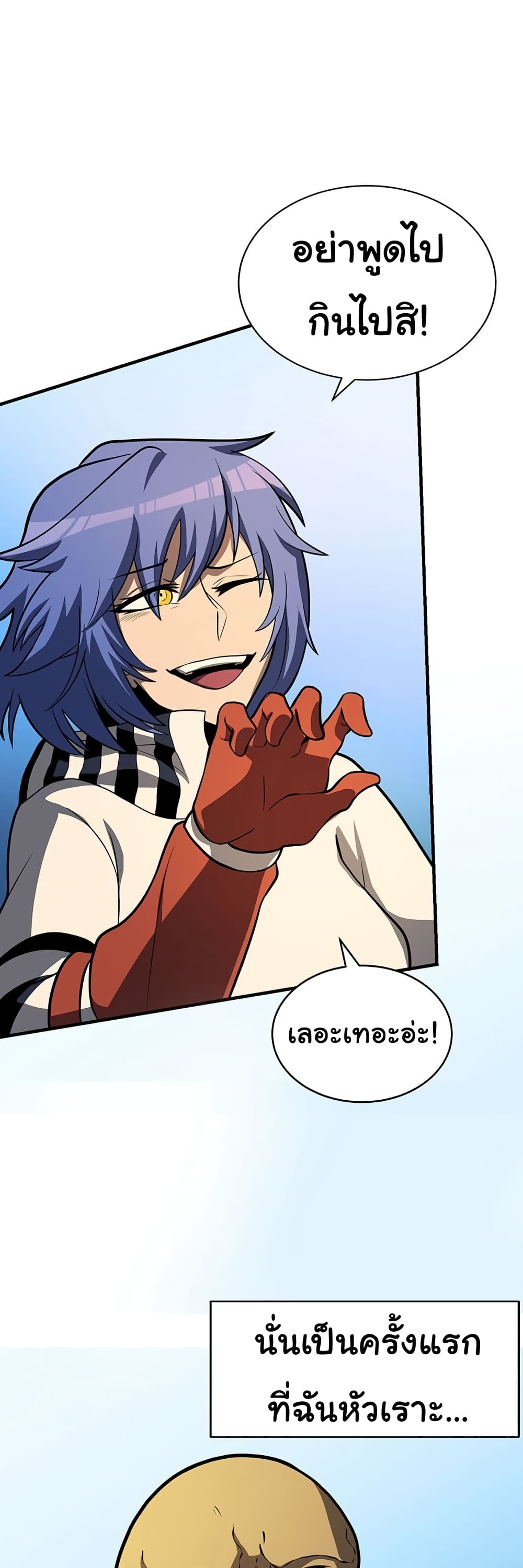Read God Game TH Manga Online
