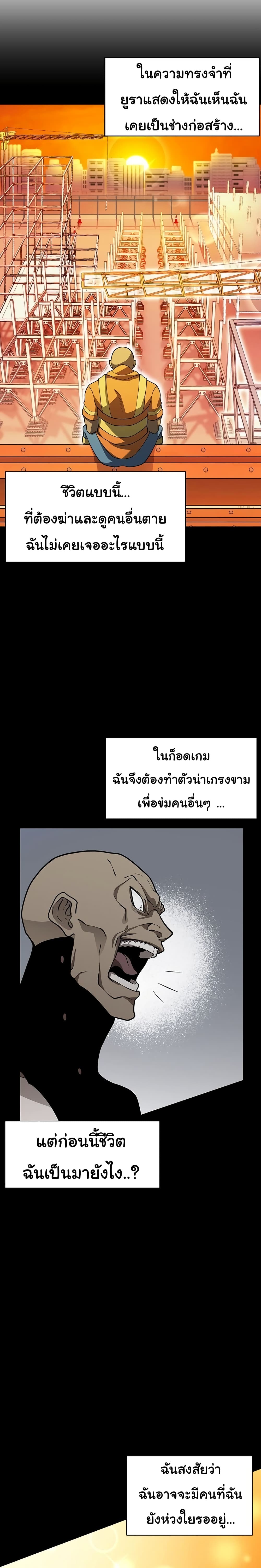 Read God Game TH Manga Online