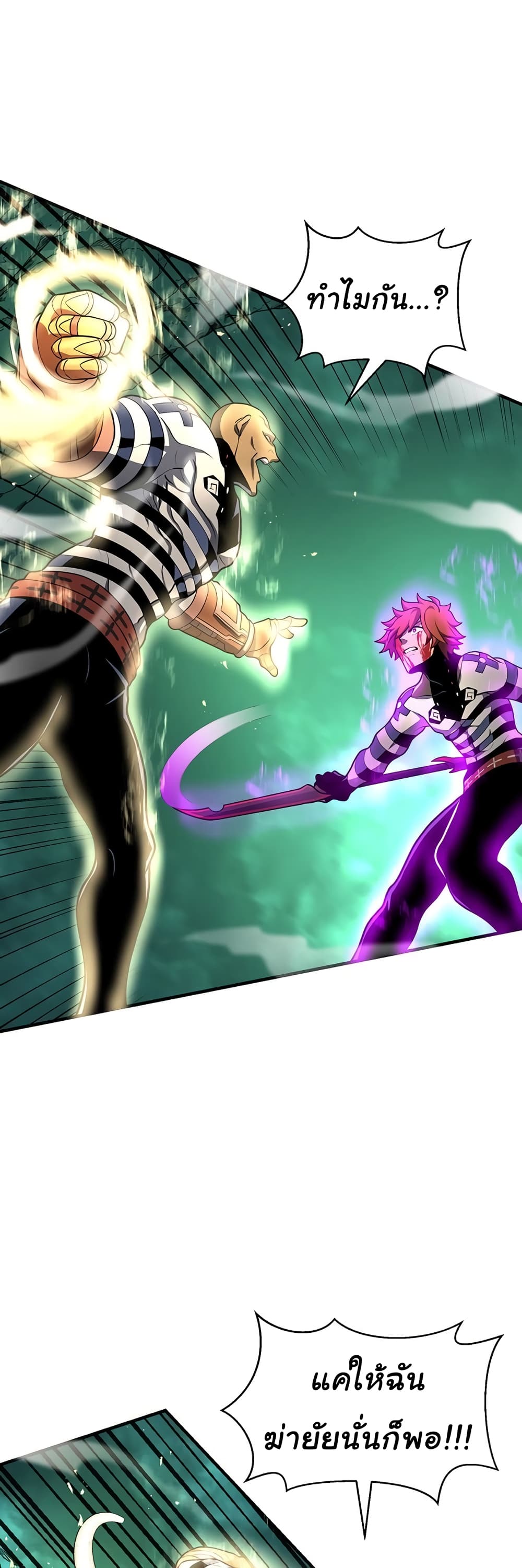 Read God Game TH Manga Online