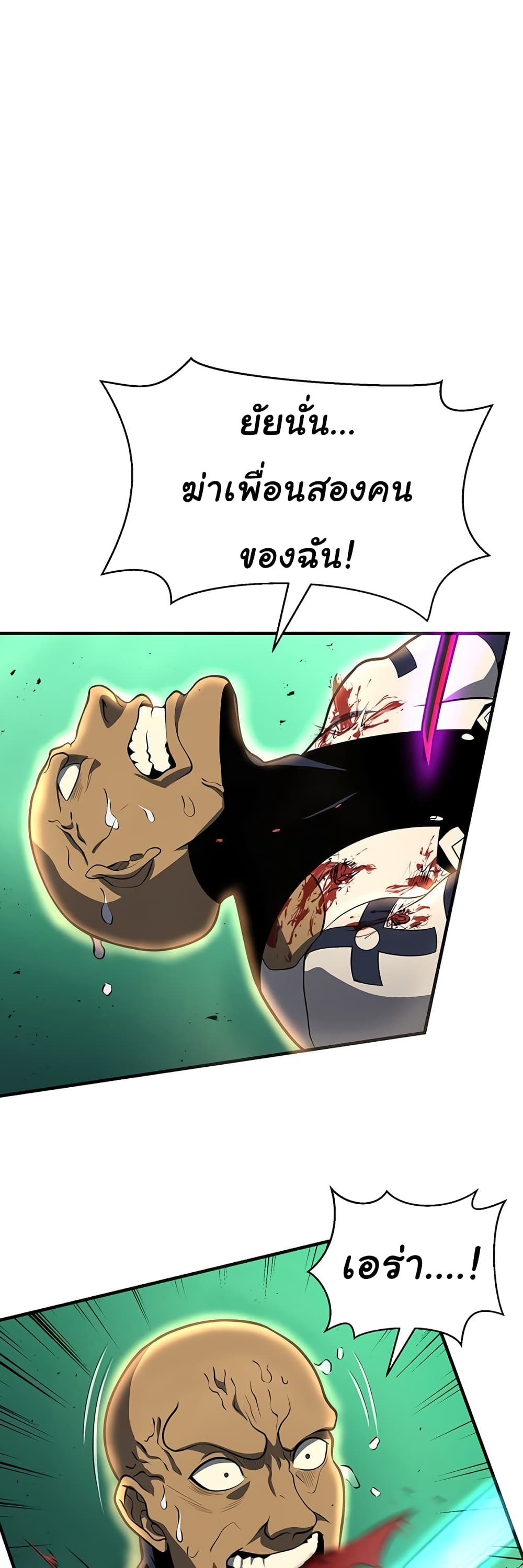 Read God Game TH Manga Online