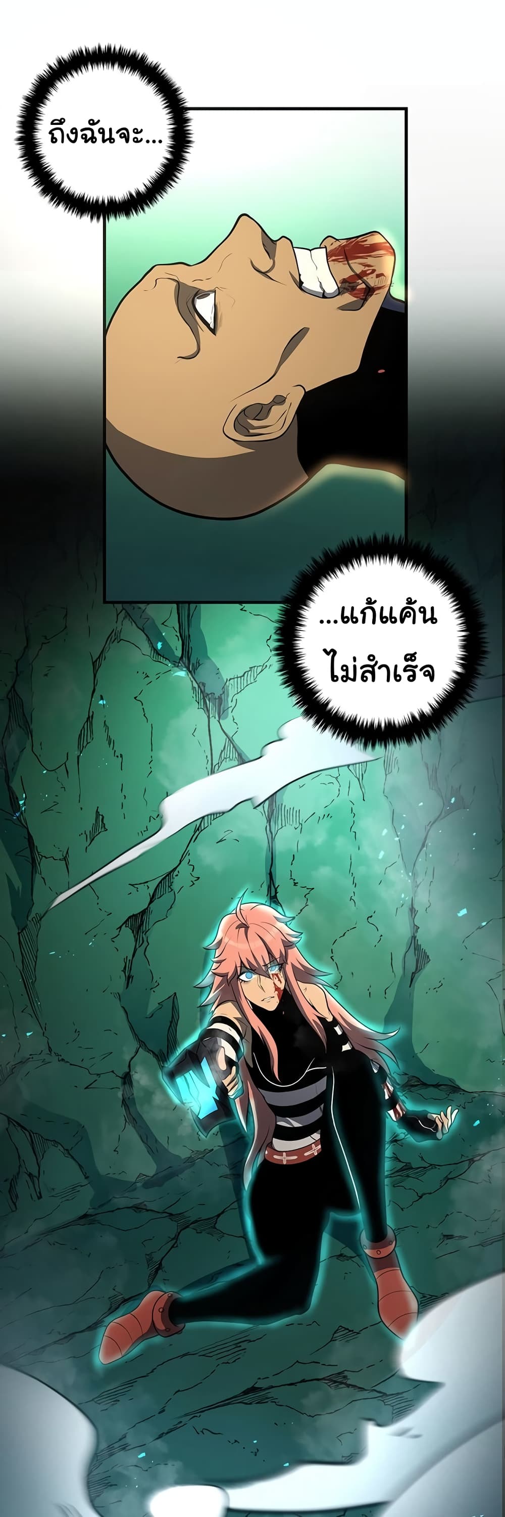 Read God Game TH Manga Online
