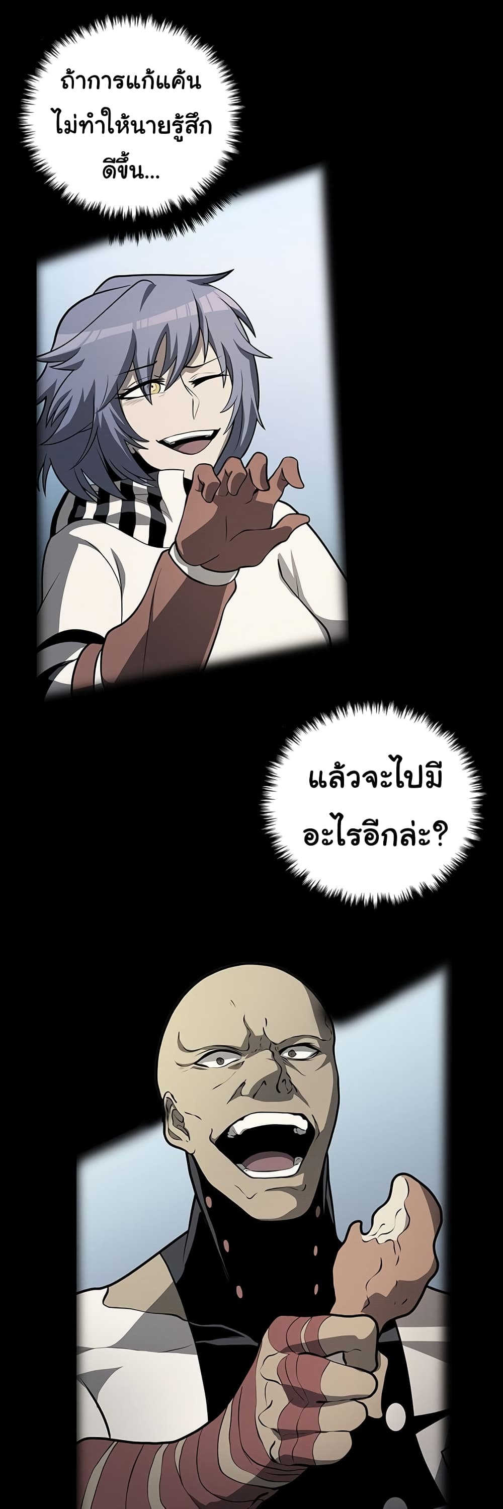 Read God Game TH Manga Online