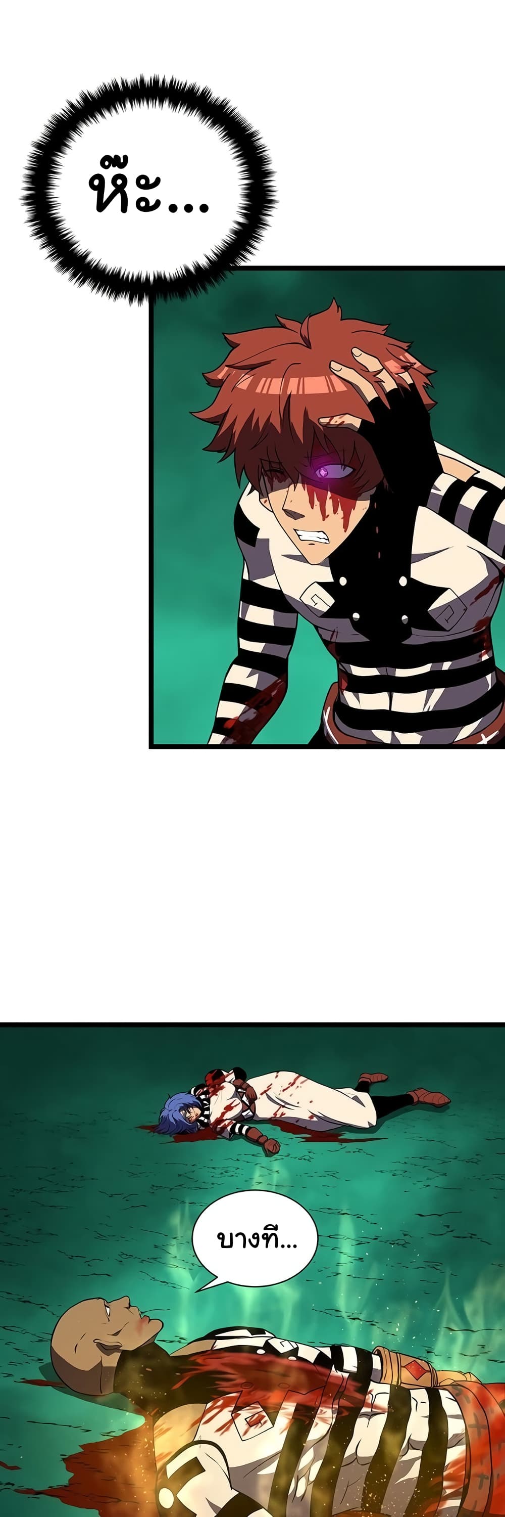 Read God Game TH Manga Online