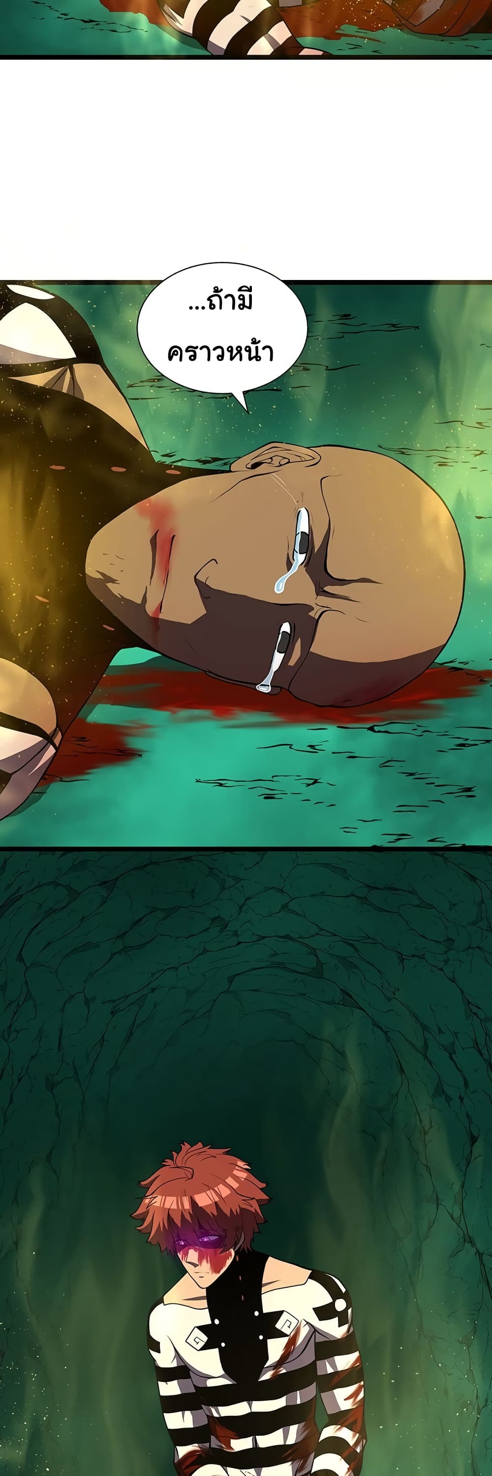Read God Game TH Manga Online