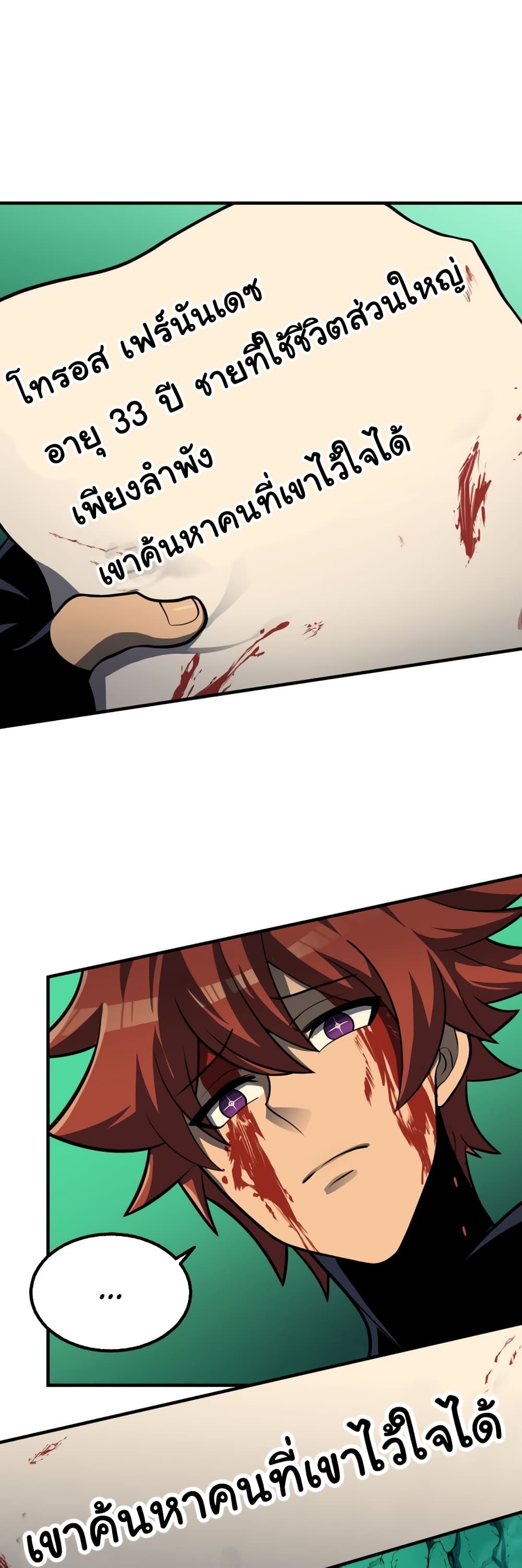 Read God Game TH Manga Online