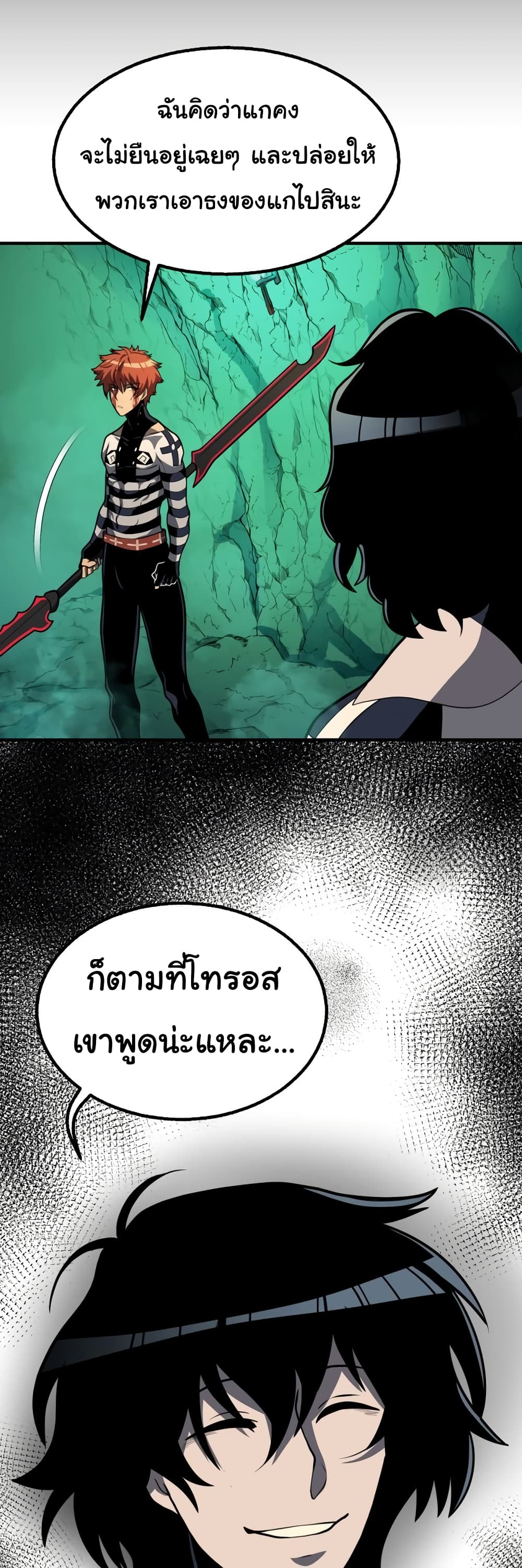 Read God Game TH Manga Online