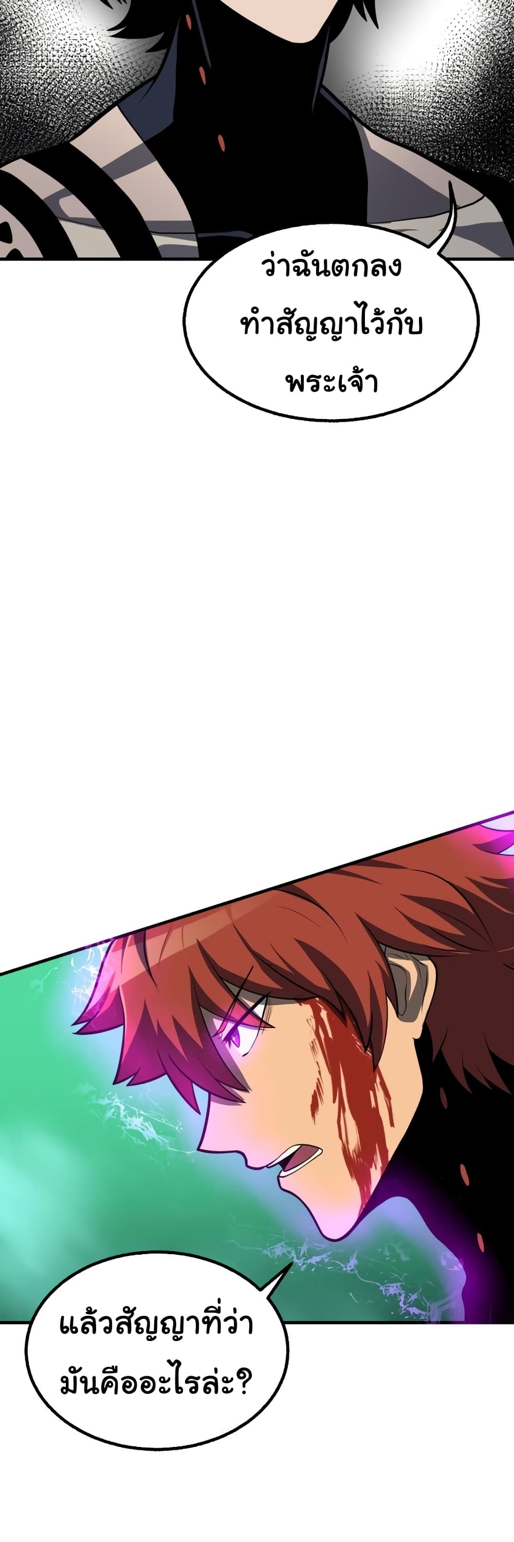 Read God Game TH Manga Online