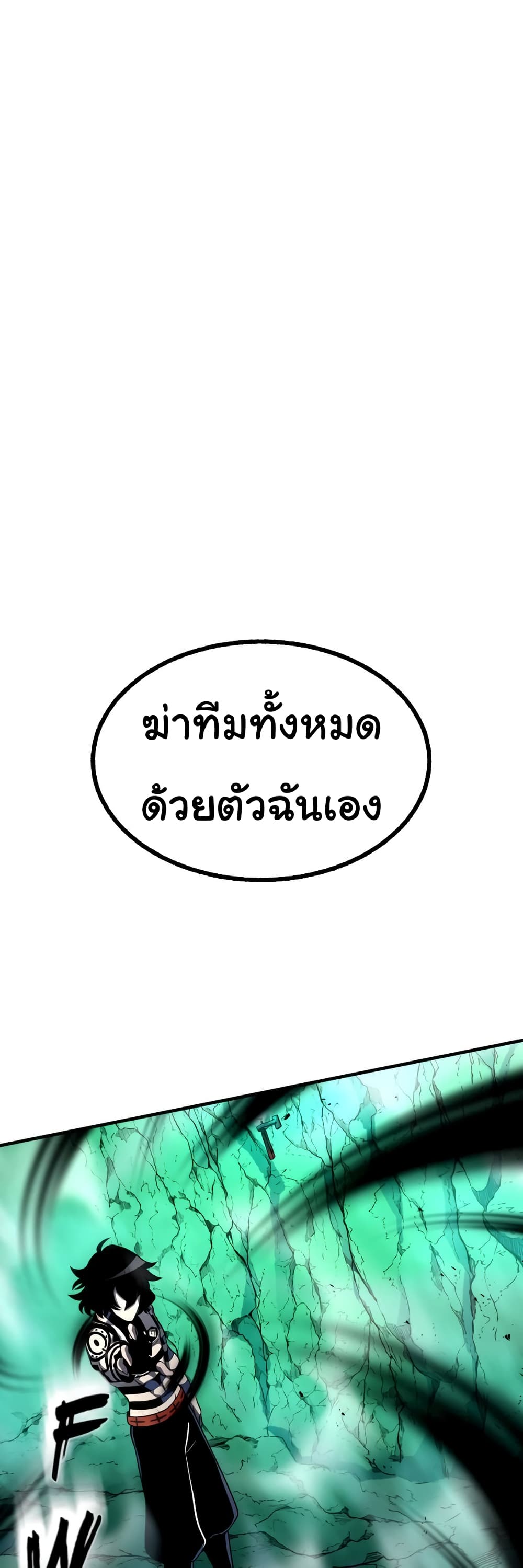 Read God Game TH Manga Online