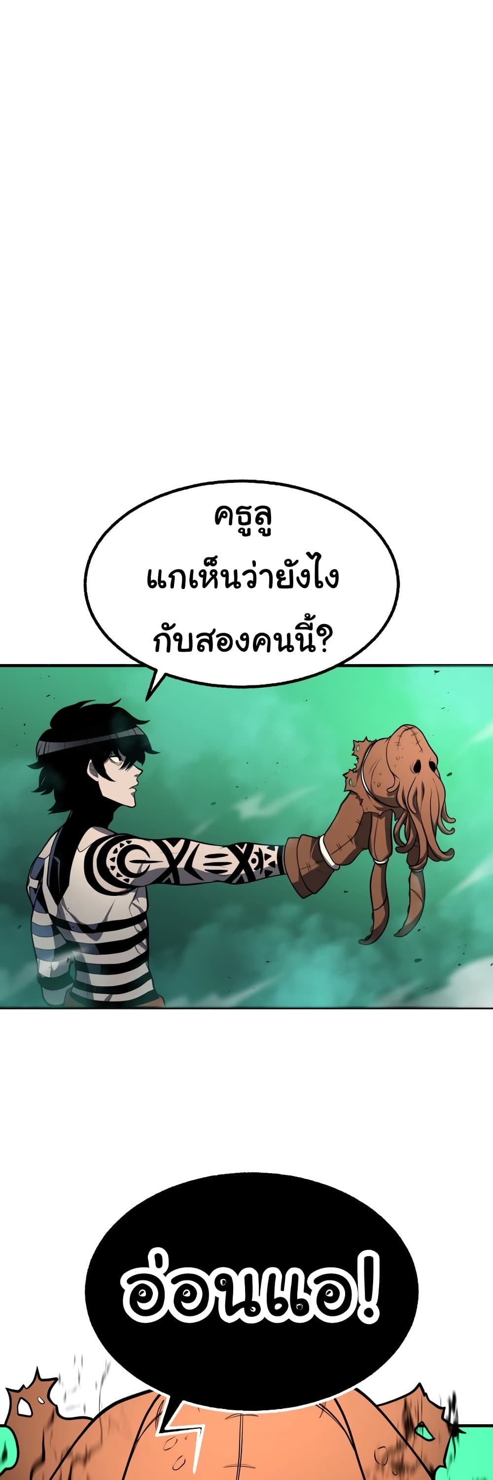 Read God Game TH Manga Online