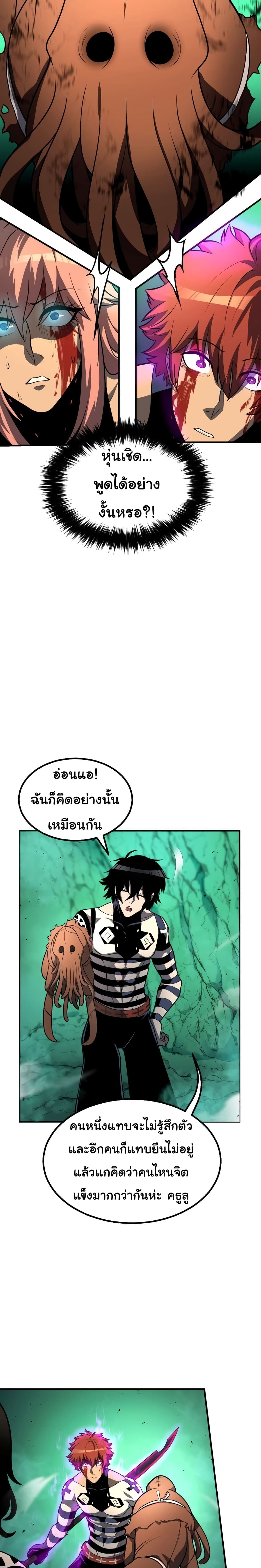 Read God Game TH Manga Online