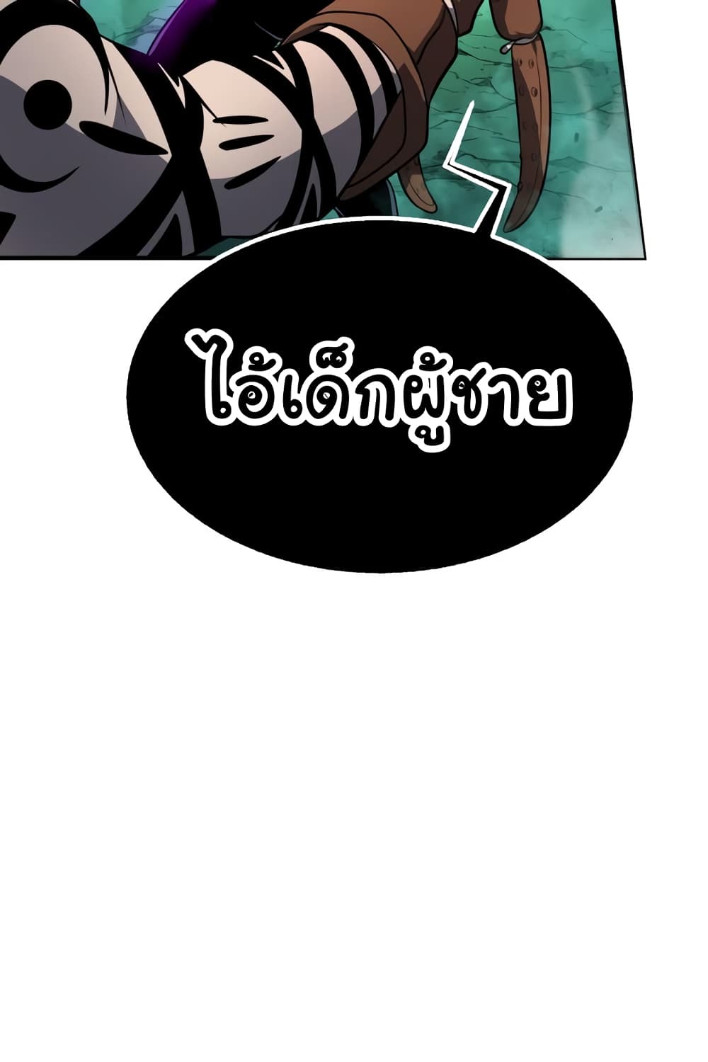 Read God Game TH Manga Online