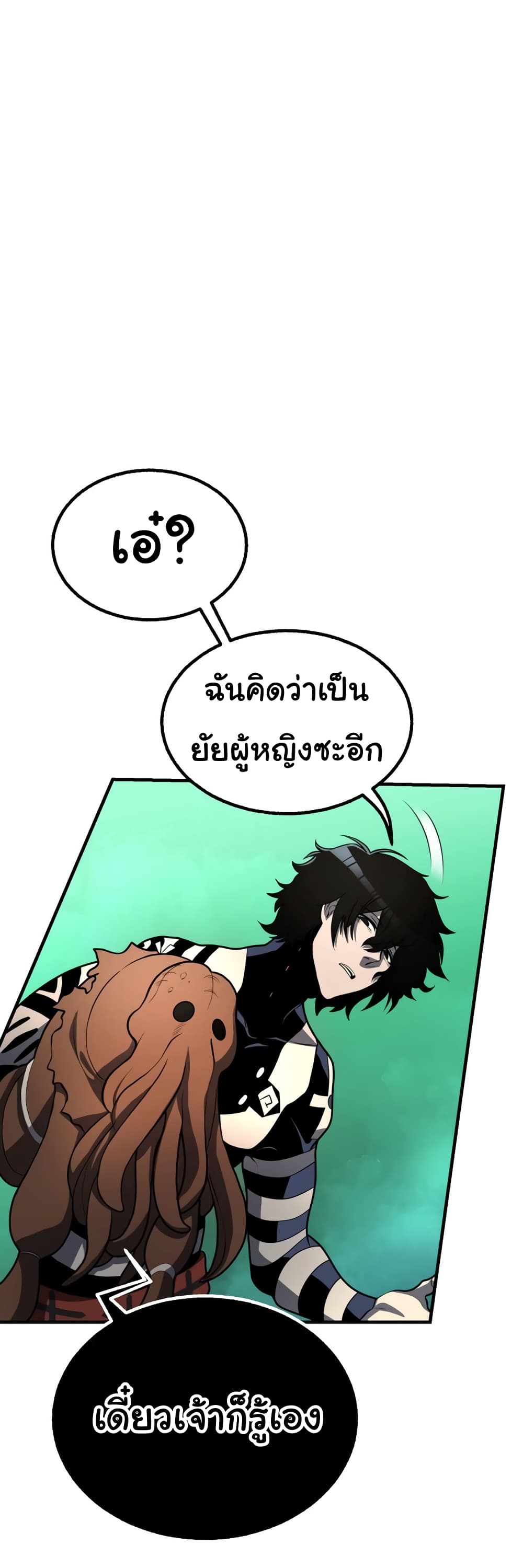 Read God Game TH Manga Online