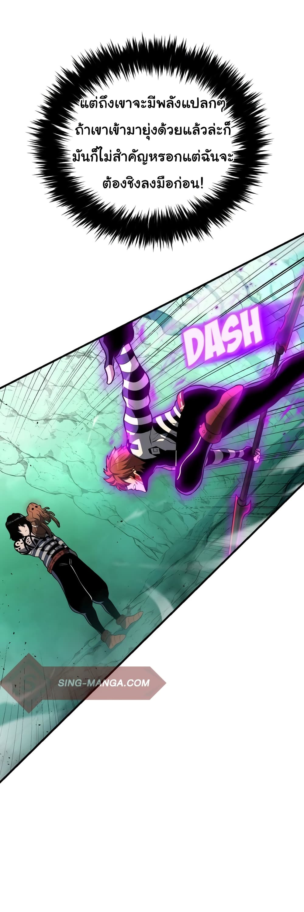 Read God Game TH Manga Online