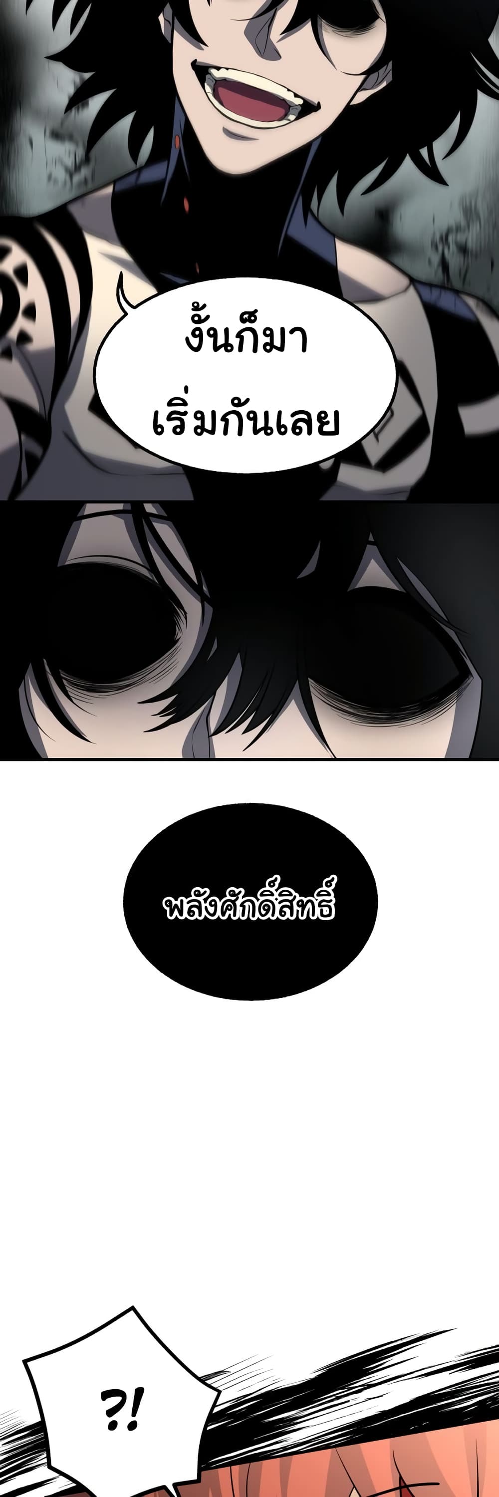 Read God Game TH Manga Online