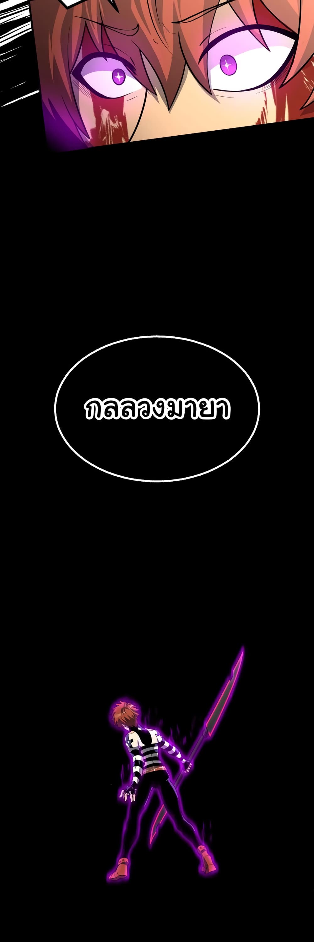 Read God Game TH Manga Online