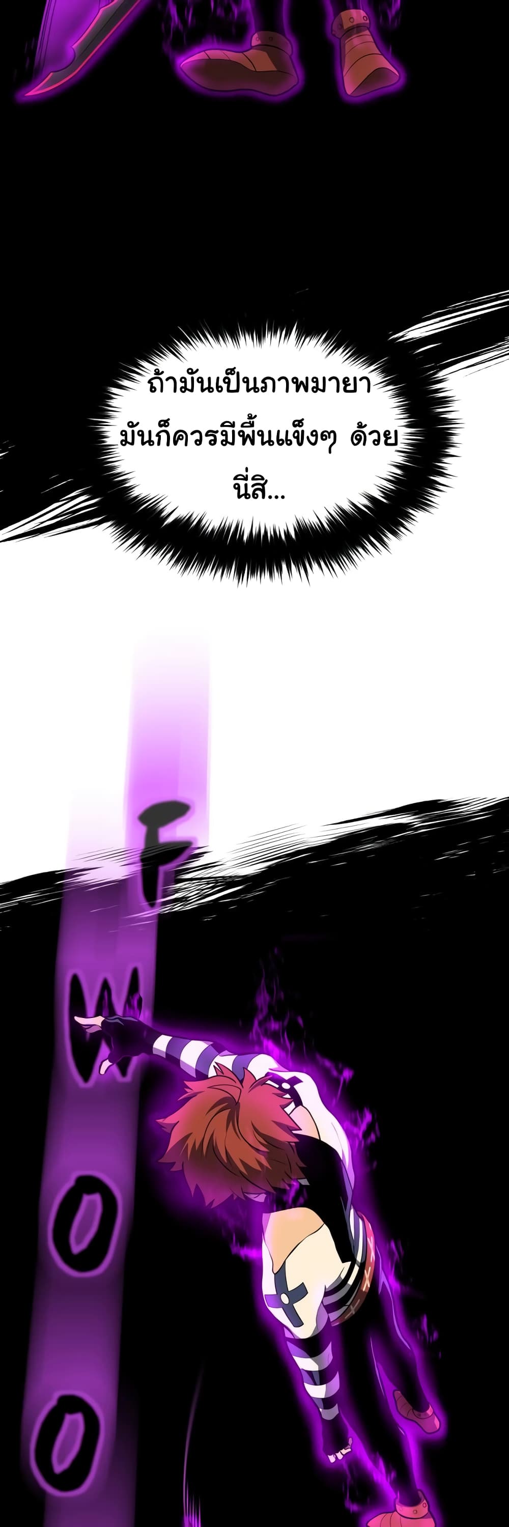 Read God Game TH Manga Online
