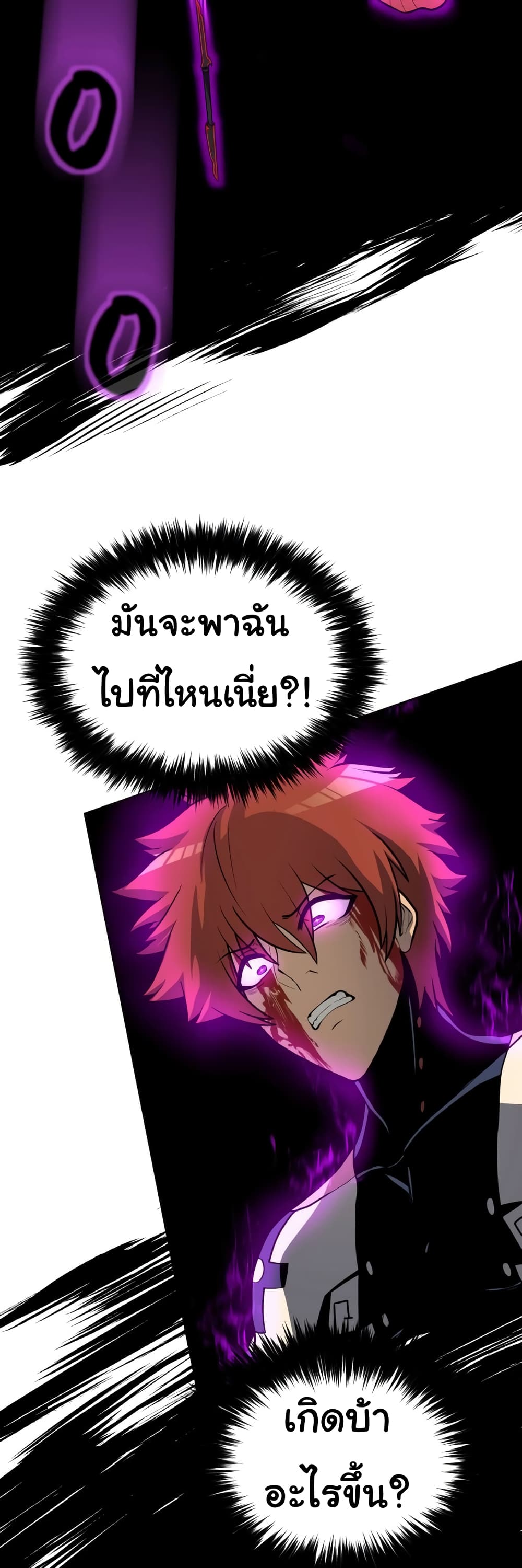 Read God Game TH Manga Online